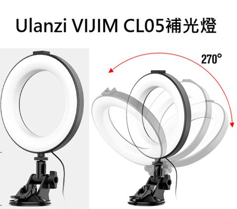 Ulanzi VIJIM CL05環形6吋補光燈