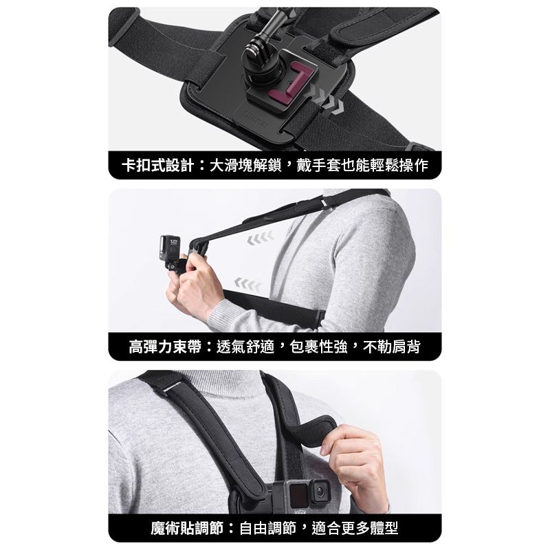Ulanzi 優籃子 【 Gopro Go-Quick II胸帶 CM028】送手機夾 手機適用 運動相機胸帶 胸前帶
