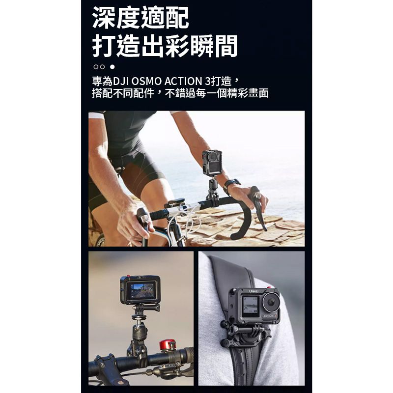 Ulanzi 優籃子 【 OA-14 DJI OSMO ACTION 3/ACTION 4 專用金屬兔籠】快拆卡扣 側翻 冷靴