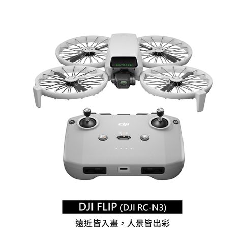 DJI 大疆 FLIP (DJI RC-N3) 單機版 空拍機/無人機 公司貨