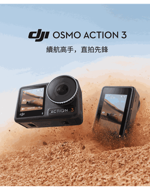 DJI OSMO ACTION 3 標準套裝- PChome 24h購物