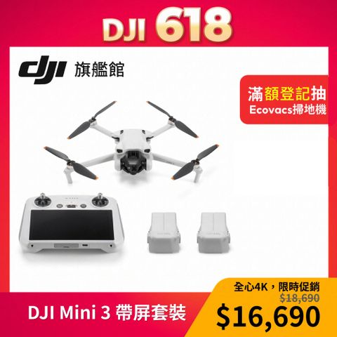 【DJI】 Mini 3套裝(DJI RC) 空拍機/無人機 ｜輕量免註冊｜智慧返航