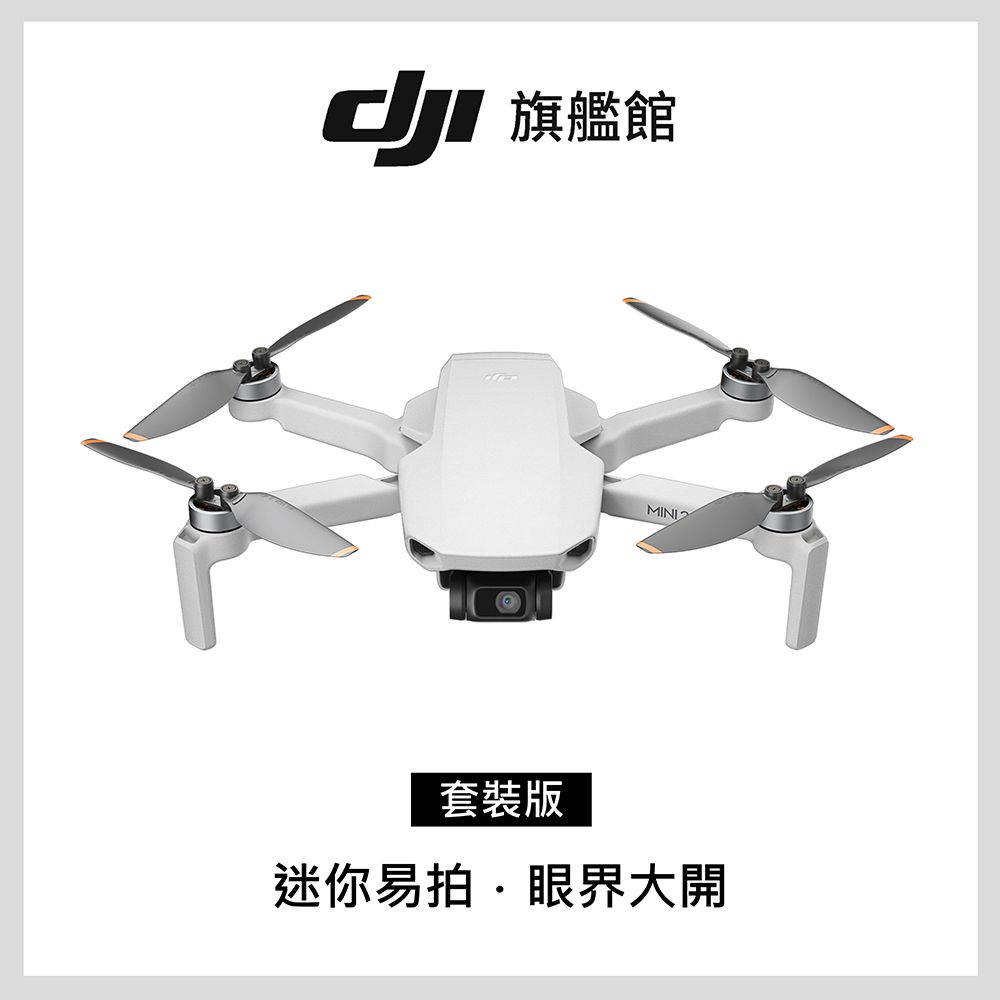 DJI 大疆  MINI 2 SE 套裝版