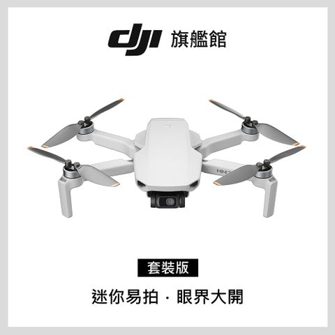 DJI 大疆 MINI 2 SE 套裝版