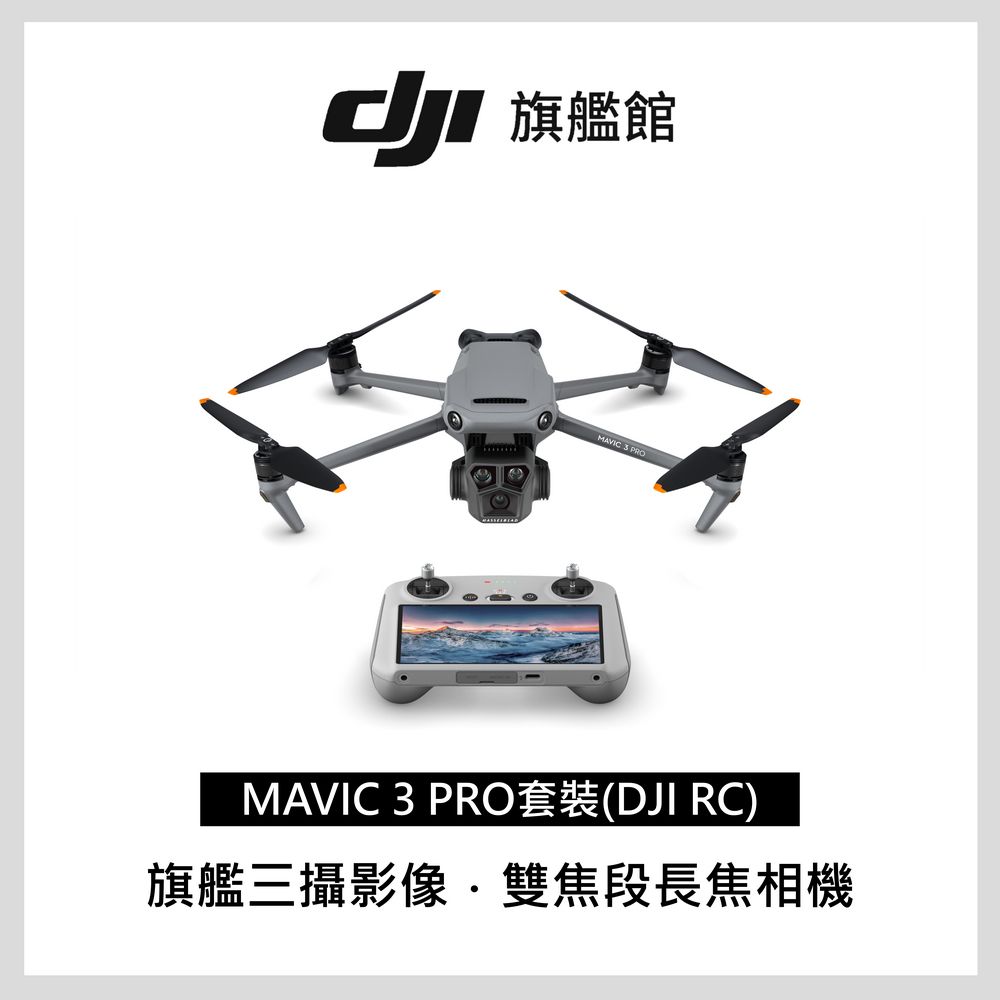 ├ MAVIC 3 PRO - PChome 24h購物