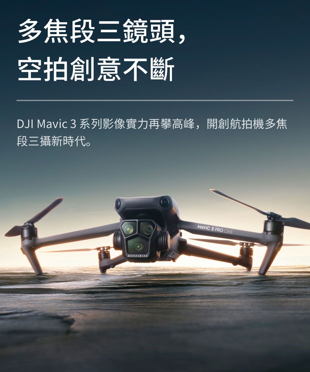 DJI MAVIC 3 PRO套裝(DJI RC) - PChome 24h購物