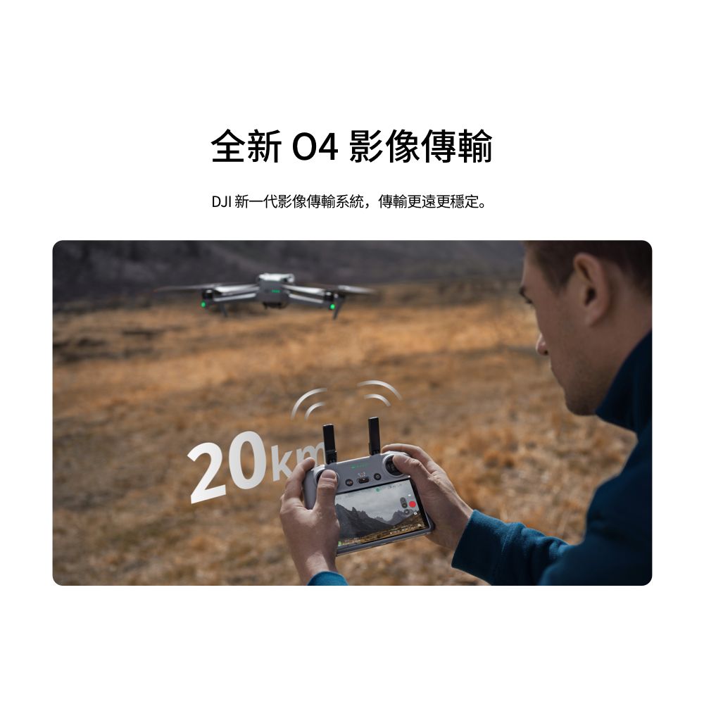 DJI 大疆 【 Care-1年版】 AIR 3 暢飛套裝( RC2)