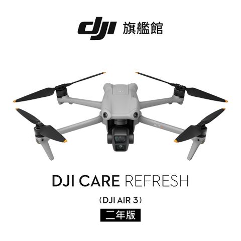 DJI 大疆 Care Refresh AIR 3-2年版