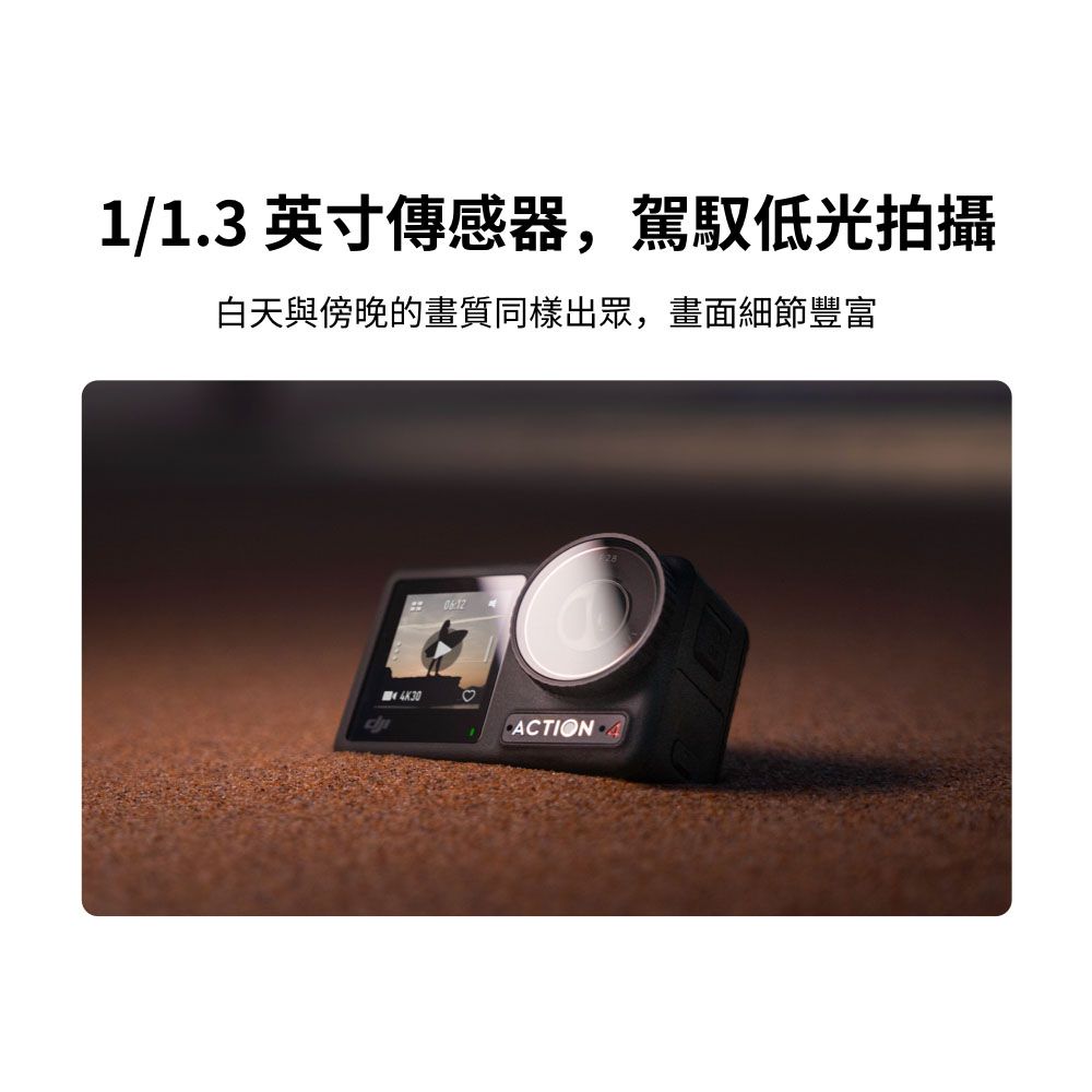 DJI 大疆 Osmo Action 4全能套裝 運動相機/迷你相機旗艦畫質18米裸機防水