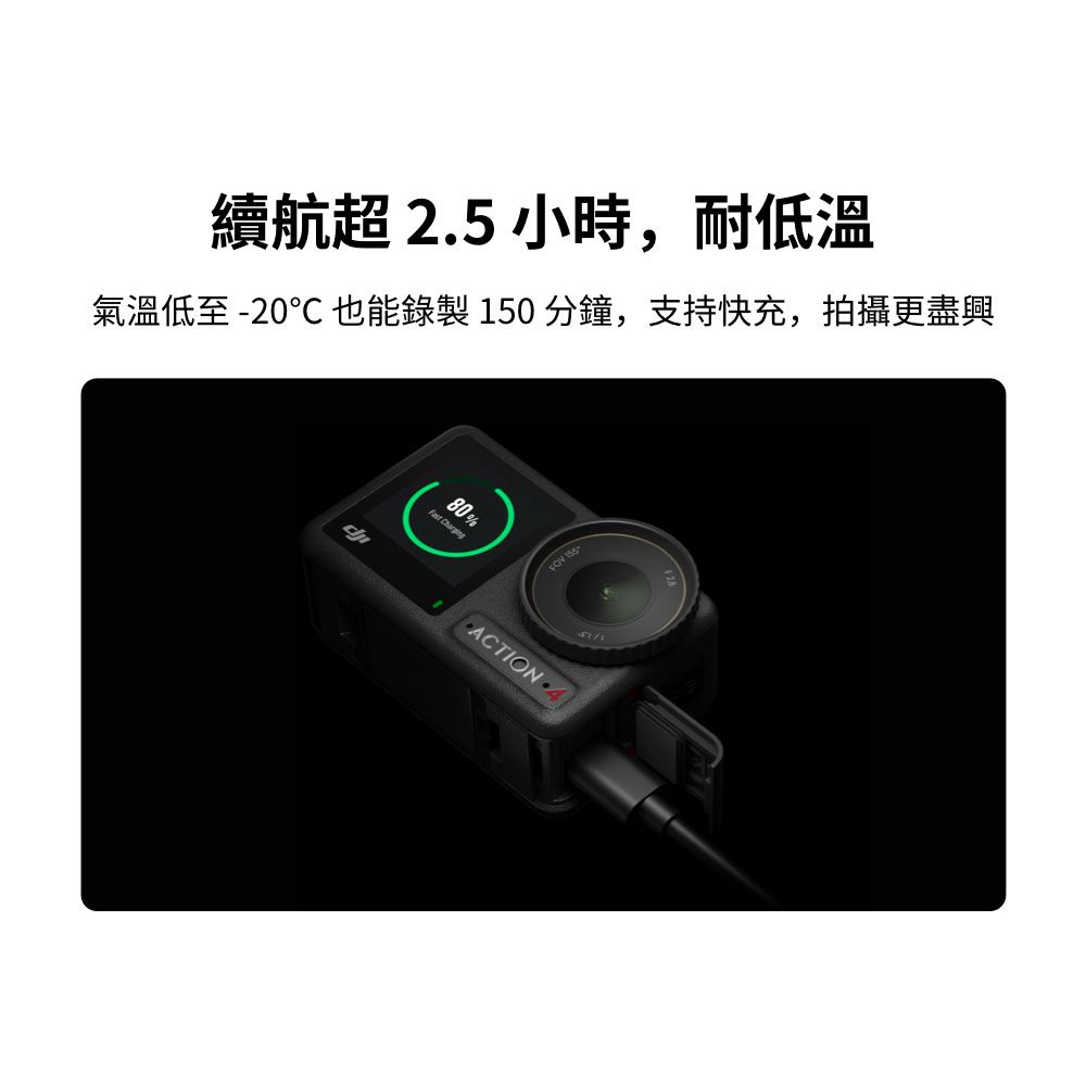 DJI 大疆 Osmo Action 4標準套裝 運動相機/迷你相機旗艦畫質18米裸機防水