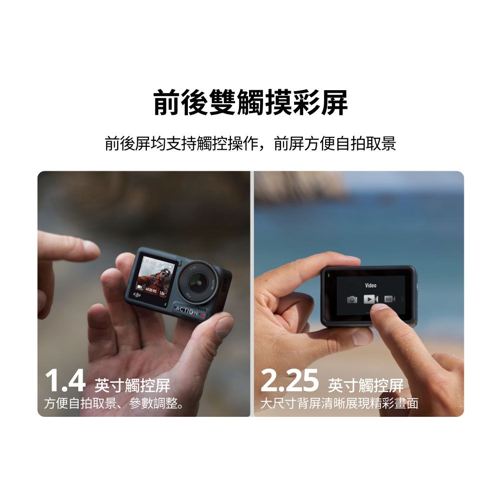 DJI 大疆 Osmo Action 4標準套裝 運動相機/迷你相機旗艦畫質18米裸機防水