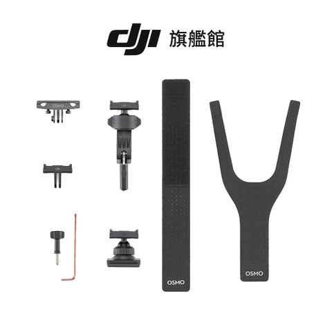 DJI 大疆 OSMO ACTION 公路車配件套組