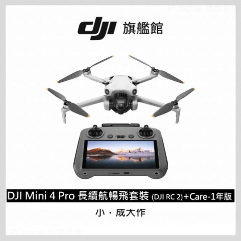 DJI 大疆 MINI 4 Pro 長續航暢飛套裝( RC2)+ Care-1年版