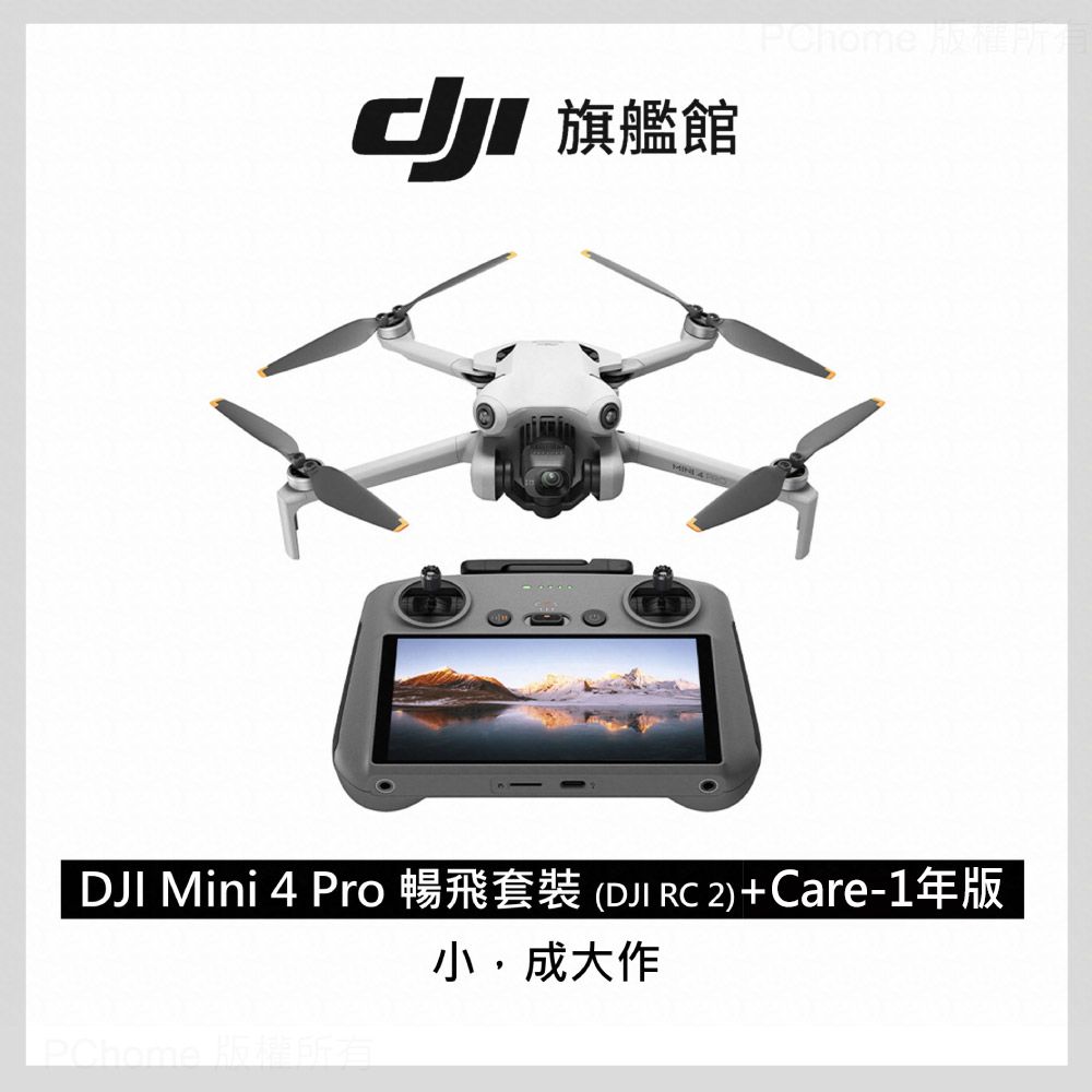 DJI 大疆  MINI 4 Pro 暢飛套裝( RC2)+ Care-1年版