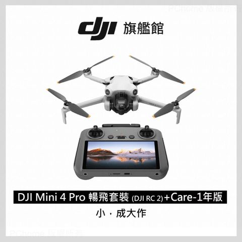 DJI 大疆 MINI 4 Pro 暢飛套裝( RC2)+ Care-1年版