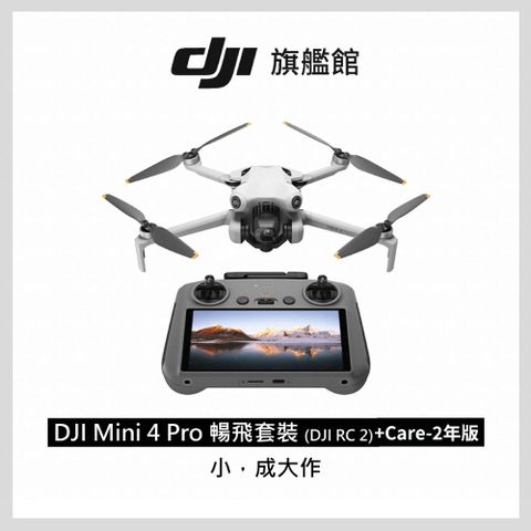 DJI 大疆 MINI 4 Pro 暢飛套裝(RC2)+Care-2年版