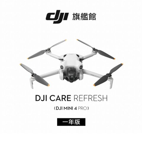 DJI Care Refresh MINI 4 Pro-1年版