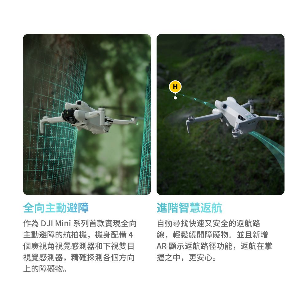 DJI 大疆 Mini 4 Pro暢飛套裝(RC2) 空拍機/無人機 全能迷你航拍機全向避障最安心