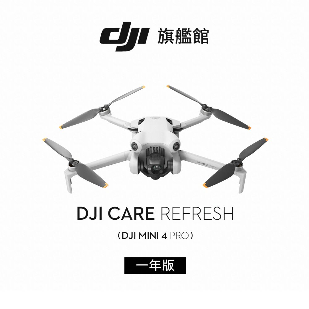 DJI 大疆  Care Refresh MINI 4 Pro-1年版