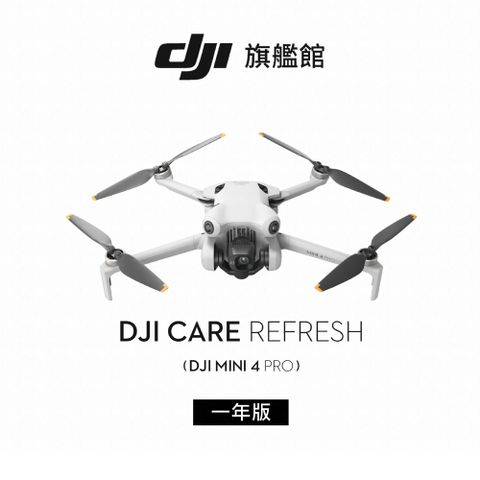 DJI 大疆 Care Refresh MINI 4 Pro-1年版