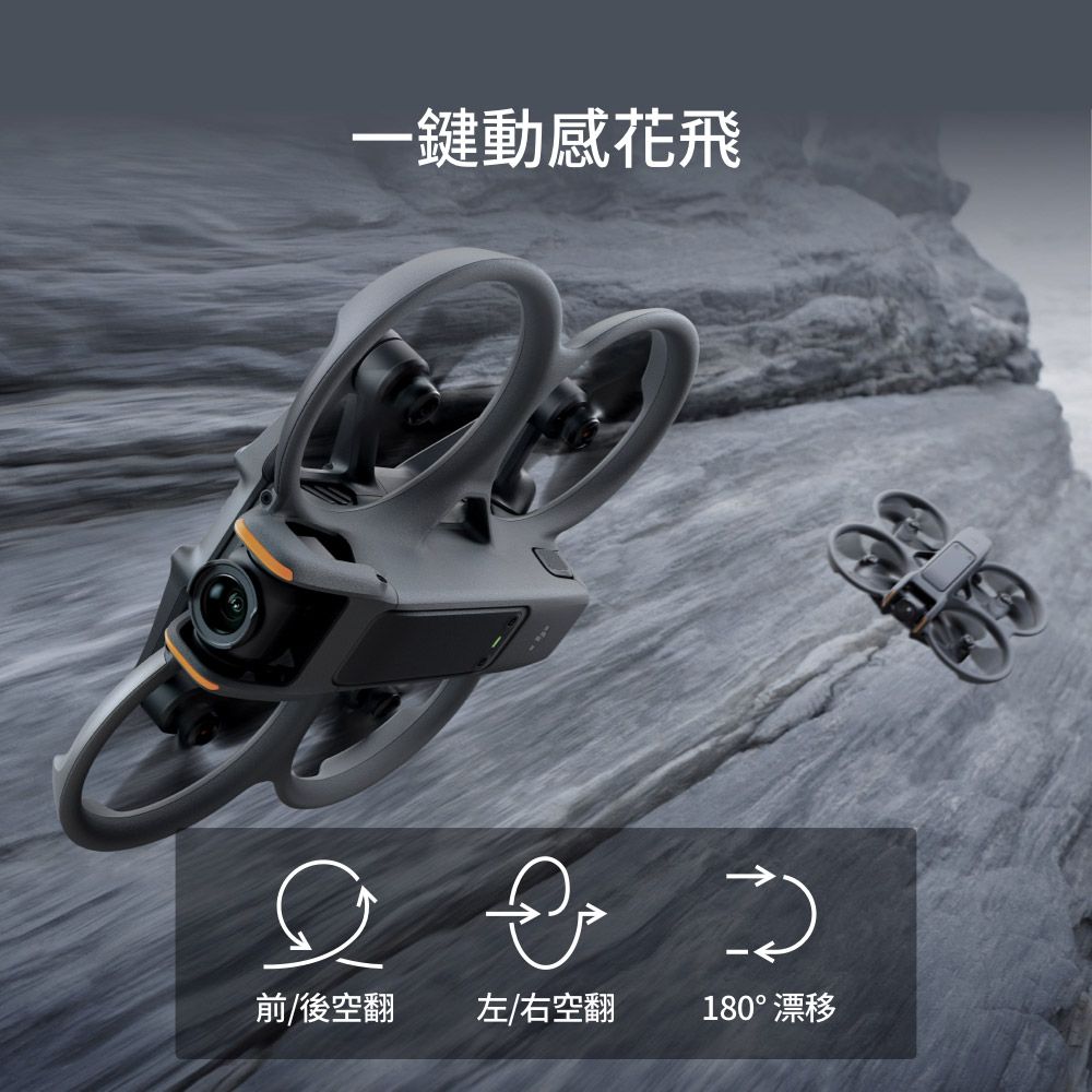  DJI AVATA 2 暢飛套裝(三電池版) +【 喬亞】拿鐵咖啡寶特瓶350ml (24入/箱)