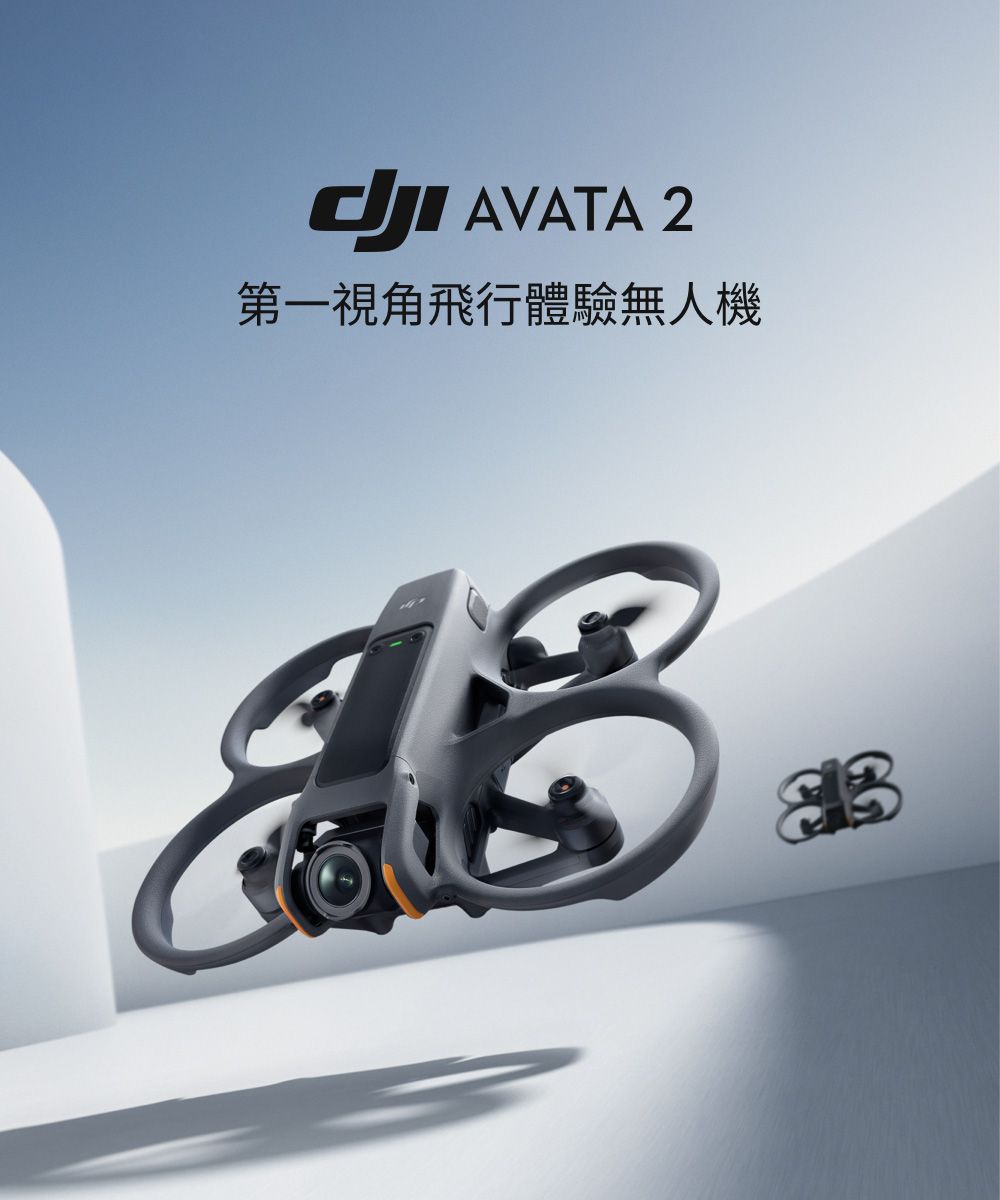 AVATA 2第一視角飛行體驗無人機