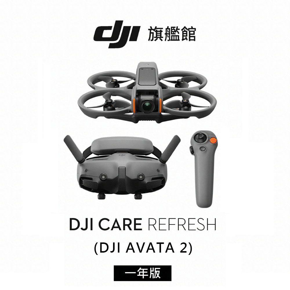 DJI 大疆  Care Refresh AVATA 2-1年版