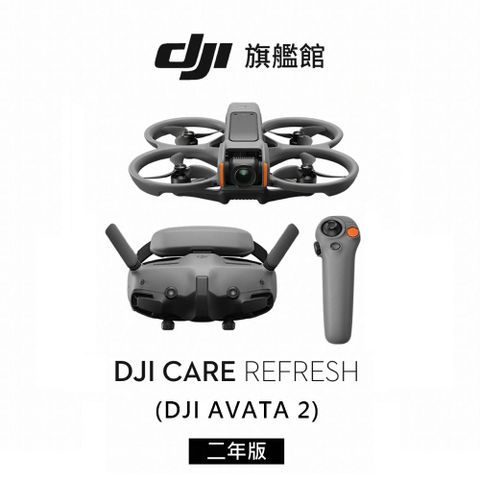 DJI Care Refresh AVATA 2-2年版