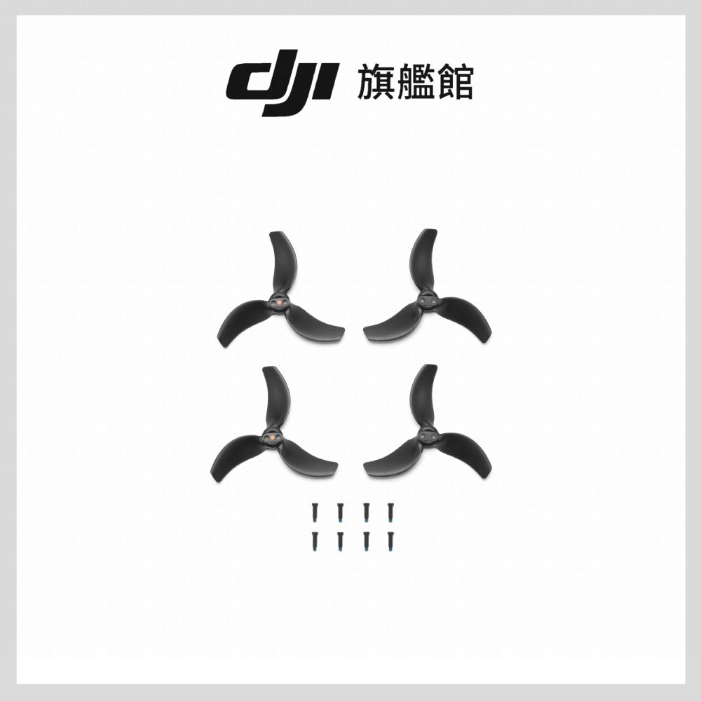 DJI 大疆  AVATA 2 螺旋槳