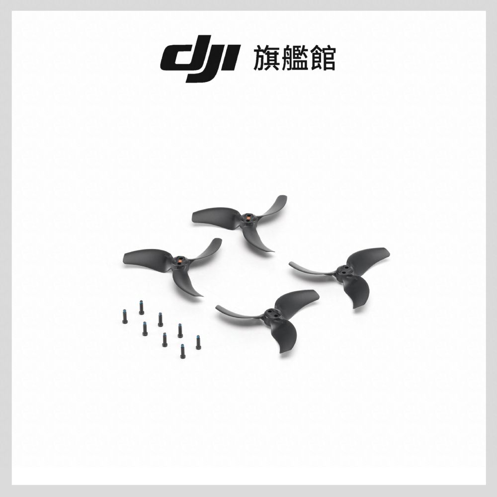 DJI 大疆  AVATA 2 螺旋槳