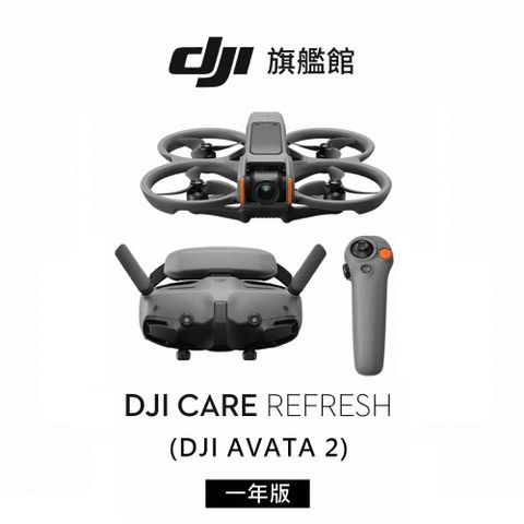 DJI 大疆 Care Refresh AVATA 2-1年版