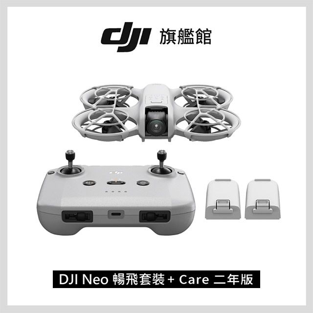 DJI 大疆 NEO 暢飛套裝+Care 二年版