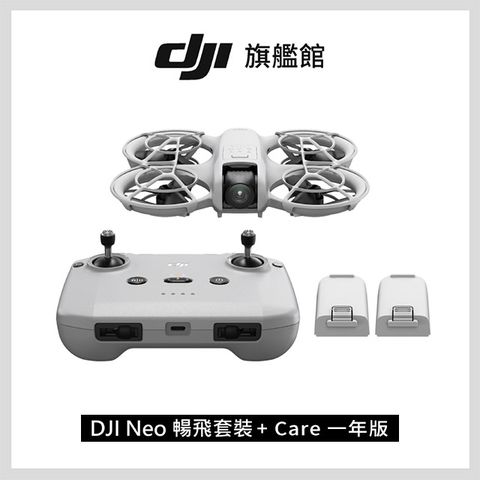 DJI NEO 暢飛套裝+Care 一年版