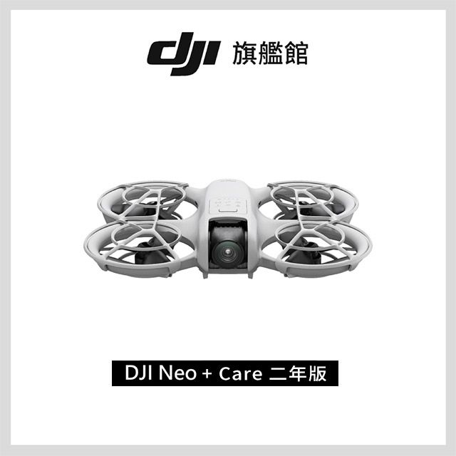 DJI 大疆 NEO+Care 二年版