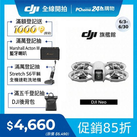 DJI 大疆 NEO 單機
