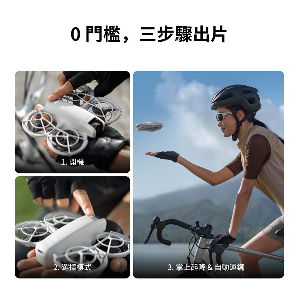 DJI 大疆 DJI NEO 單機