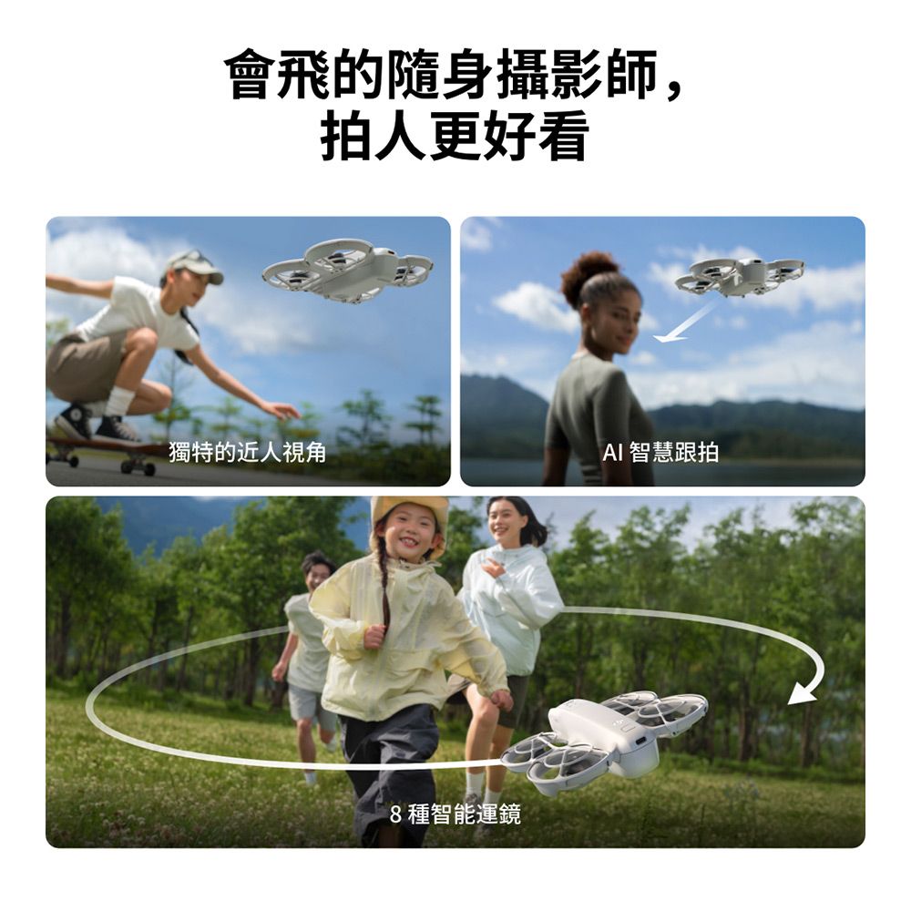 DJI 大疆 DJI NEO 單機