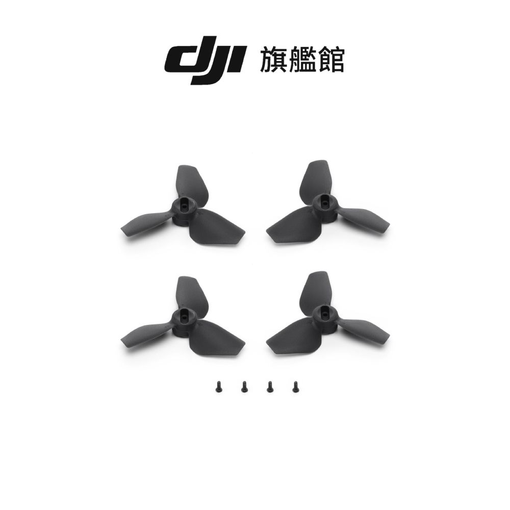 DJI 大疆 NEO 螺旋槳