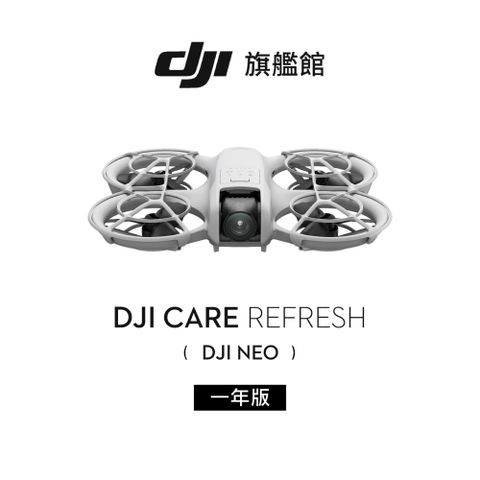 DJI 大疆 Care Refresh NEO-1年版