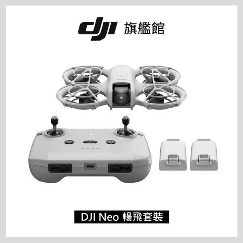 DJI 大疆 NEO 暢飛套裝(如此賣場完售 請點相關商品DJI NEO 暢飛套裝預購,謝謝)