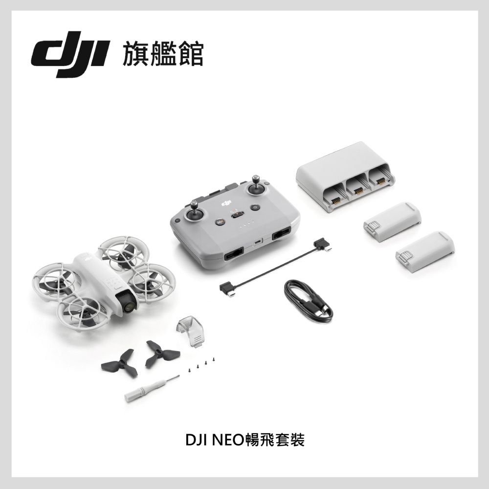 DJI 大疆 NEO+AVATA 2雙機暢飛套裝