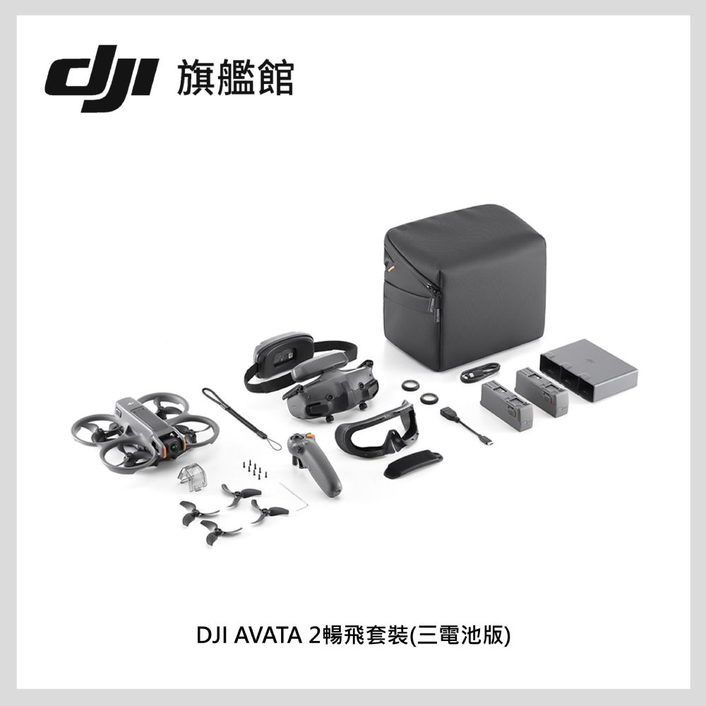 DJI 大疆 NEO+AVATA 2雙機暢飛套裝