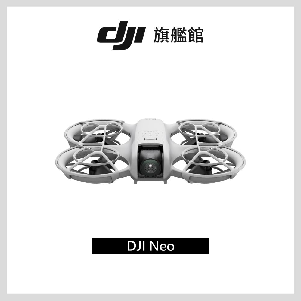 DJI 大疆 NEO