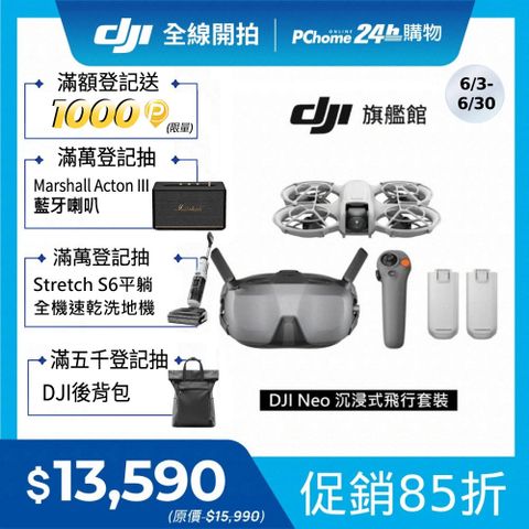 DJI NEO 沉浸式飛行套裝