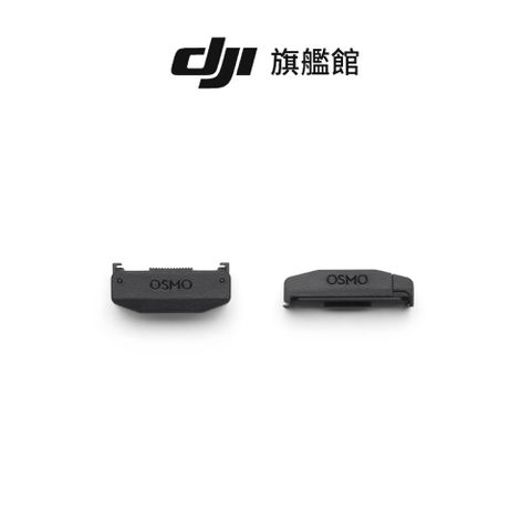 DJI 大疆 Osmo Action 冷靴拓展套件