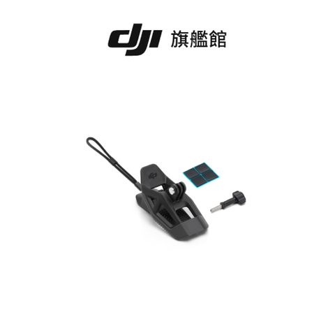 DJI 大疆 Osmo 頭盔下巴固定夾