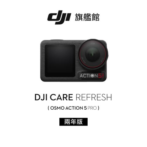 DJI 大疆 Care Refresh Action 5 Pro-2年版