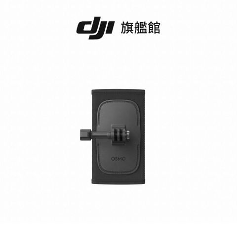 DJI 大疆 Osmo Action 肩帶支架