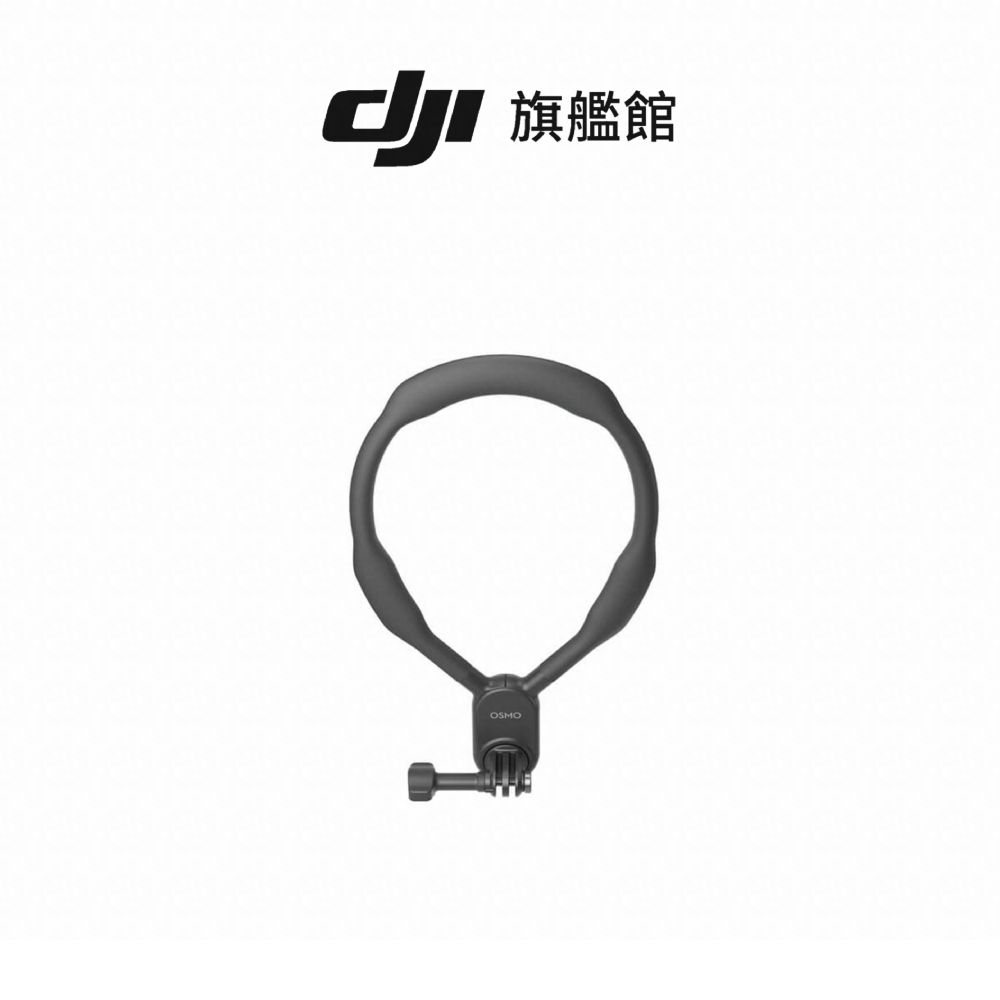 DJI 大疆 Osmo Action 掛頸支架