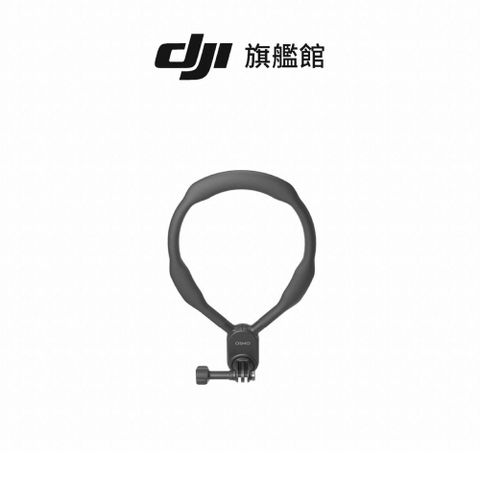 DJI 大疆 Osmo Action 掛頸支架